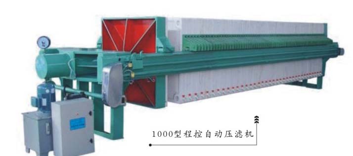 1000型压滤机