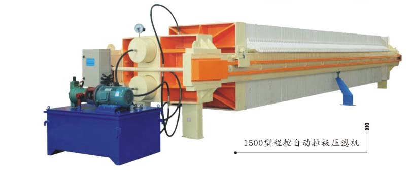 1500型压滤机